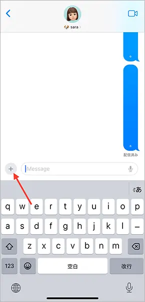 iPhone「メッセージ」アプリの操作画面