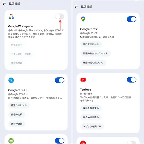 iOS版「Google Gemini（グーグル ジェミニ）」アプリの操作画面