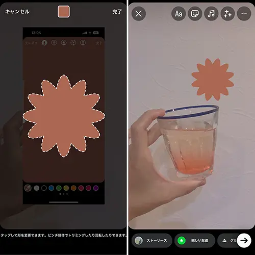 「Instagram」ストーリーズのスタンプ編集画面