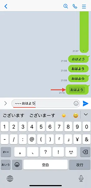 「LINE」アプリの操作画面