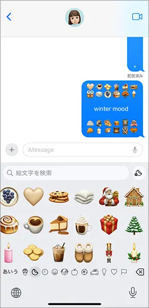 「iOS18」を搭載したiPhone「メッセージ」アプリの操作画面