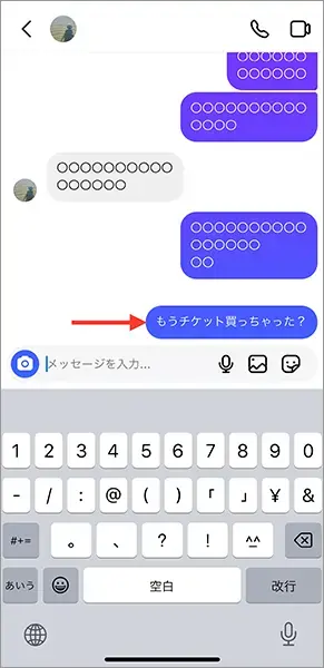 「Instagram」DMの操作画面