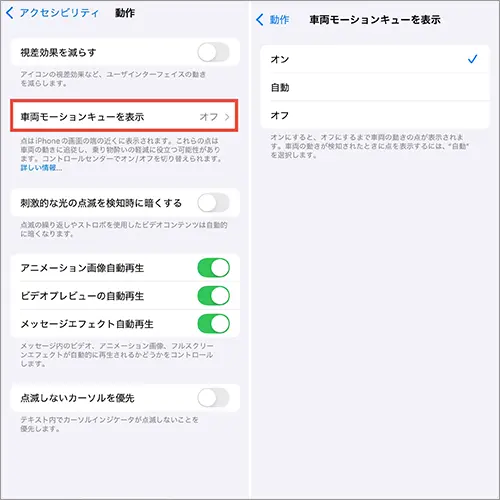 「iOS18.2」を搭載したiPhone「設定」アプリの操作画面