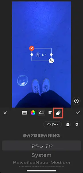 動画編集＆写真加工アプリ「InShot」の操作画面