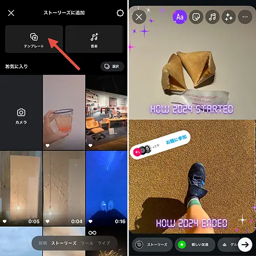 「Instagram」のストーリー編集画面