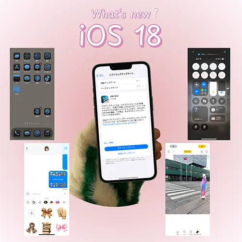 iOS 18の新機能をおさらい！写真から被写体を消す『クリーンアップ』や、ステッカーの使用方法など10選