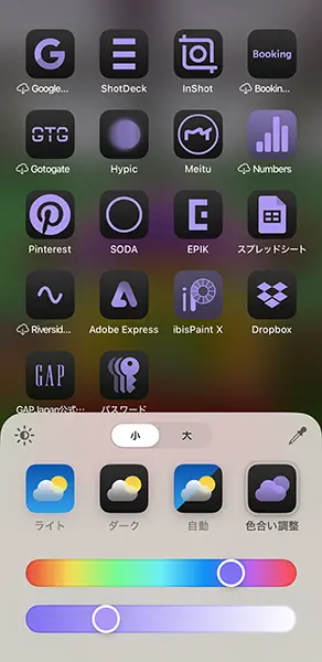 「iOS 18.2」を搭載したiPhoneのホーム画面をカスタマイズする画面