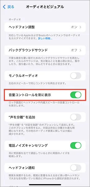 「iOS 18.2」を搭載したiPhone「設定」アプリの操作画面