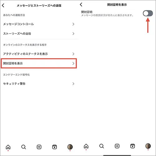 「Instagram」設定ページの操作画面