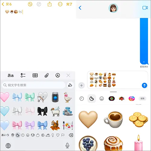 「iOS18」を搭載したiPhone「メッセージ」アプリの操作画面