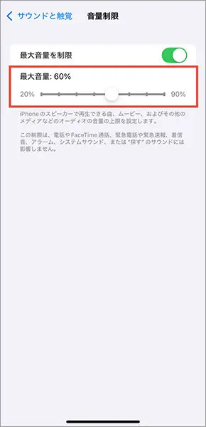 「iOS 18.2」を搭載したiPhone「設定」アプリの操作画面