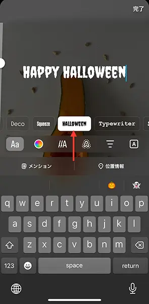 「Instagram」のストーリーズ編集画面