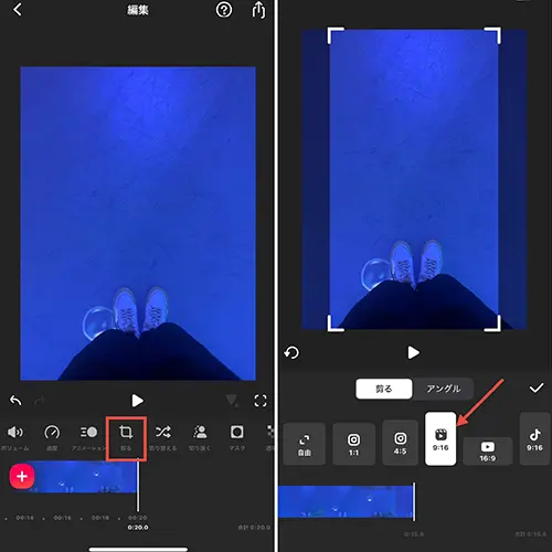 動画編集＆写真加工アプリ「InShot」の操作画面