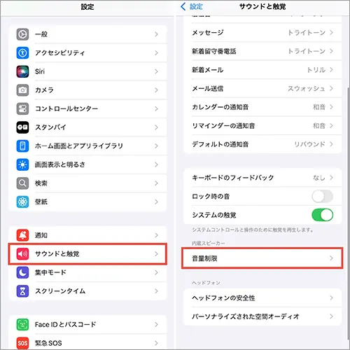 「iOS 18.2」を搭載したiPhone「設定」アプリの操作画面