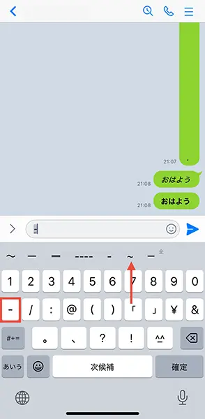 「LINE」アプリの操作画面