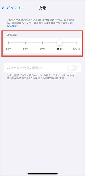 「iOS 18.2」を搭載したiPhone「設定」アプリの操作画面