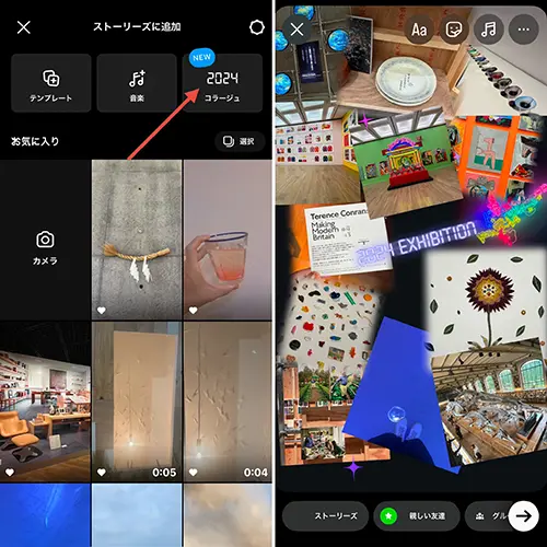 「Instagram」のストーリーズ編集画面