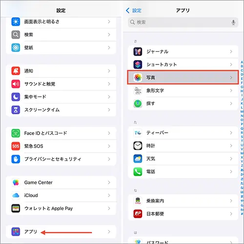 「iOS 18.2」を搭載したiPhone「設定」アプリの操作画面