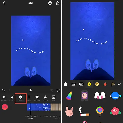 動画編集＆写真加工アプリ「InShot」の操作画面