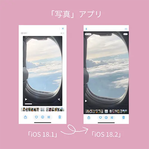 「iOS 18.2」を搭載したiPhone「写真」アプリの操作画面