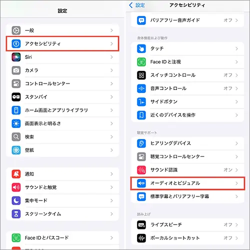 「iOS 18.2」を搭載したiPhone「設定」アプリの操作画面