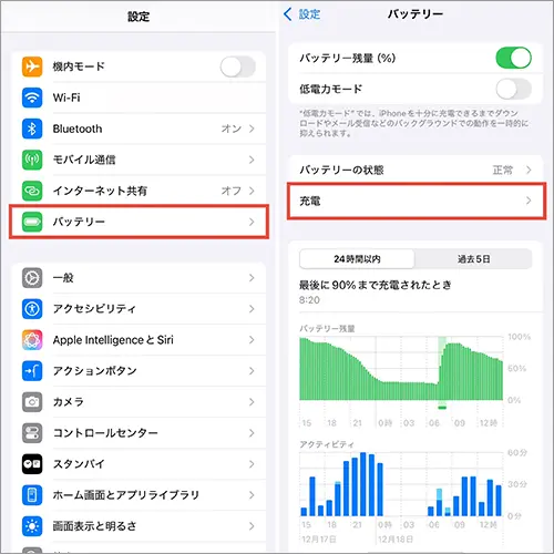 「iOS 18.2」を搭載したiPhone「設定」アプリの操作画面