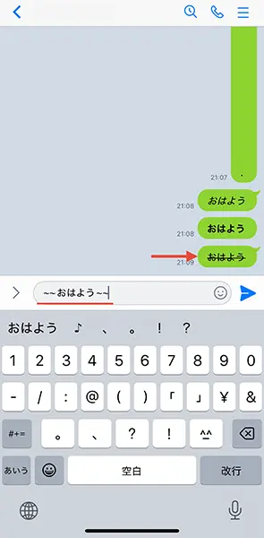 「LINE」アプリの操作画面