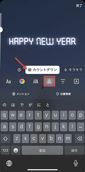 「Instagram」のストーリーズ期間限定エフェクト『カウントダウン』