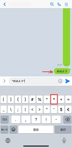 「LINE」アプリの操作画面