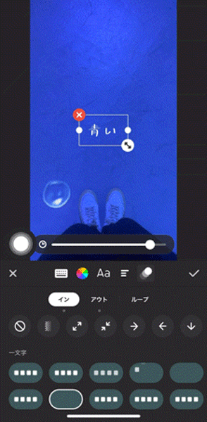 動画編集＆写真加工アプリ「InShot」の操作画面