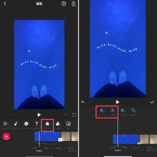 動画編集＆写真加工アプリ「InShot」の操作画面