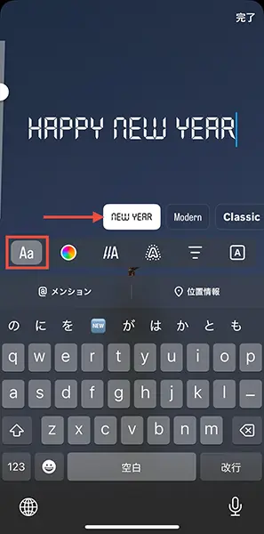 「Instagram」のストーリーズ期間限定フォント『NEW YEAR』