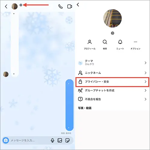 「Instagram」のDM操作画面