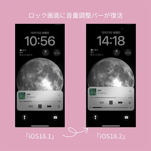 「iOS 18.2」を搭載したiPhoneロック画面