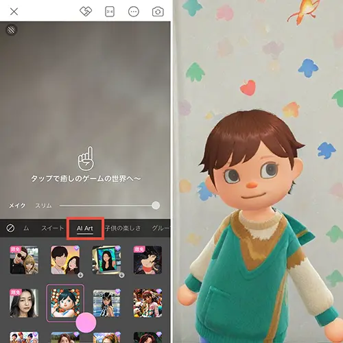 カメラアプリ「BeautyCam（ビューティーカム）」の操作画面