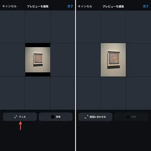 「Instagram」アプリの操作画面