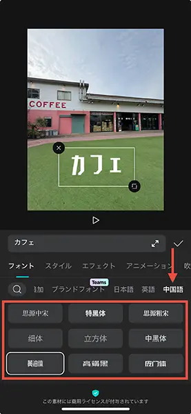 動画編集アプリ「CapCut」の操作画面