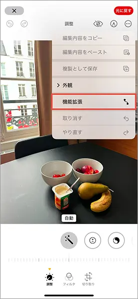 iPhone「写真」の操作画面