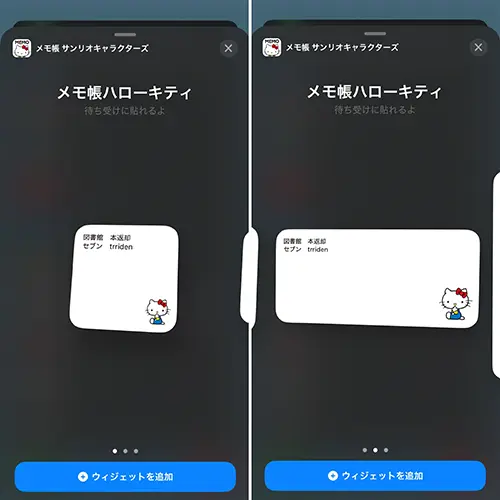 iPhoneホーム画面を操作する画面