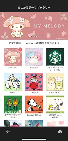 「Yhoo! Japan」アプリの操作画面