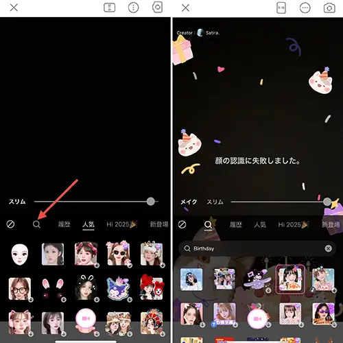 カメラアプリ「BeautyCam（ビューティーカム）」の操作画面