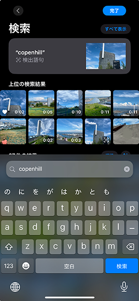 iOS 18以降を搭載した「写真」を操作する画面