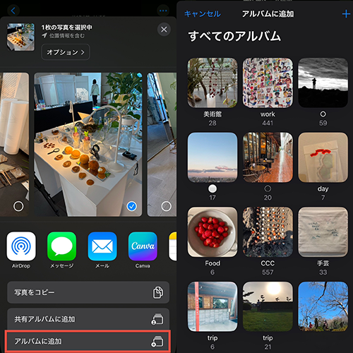 iOS 18以降を搭載した「写真」を操作する画面