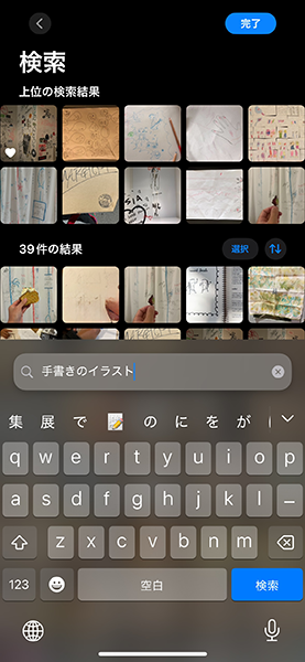 iOS 18以降を搭載した「写真」を操作する画面