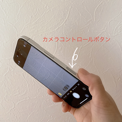 iPhone 16のカメラコントロールを操作する画面