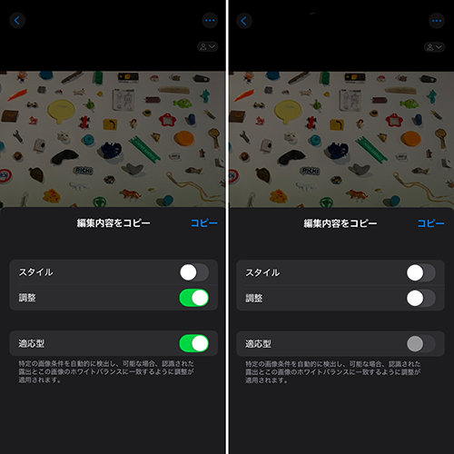 iOS 18以降を搭載した「写真」を操作する画面