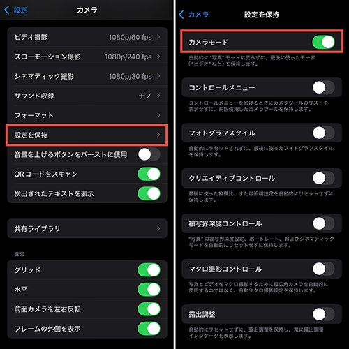 iPhone「設定」アプリの操作画面