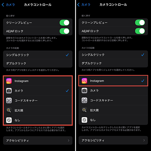 iPhone「設定」アプリの操作画面