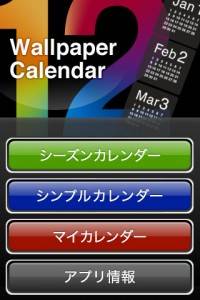 Wallpaper Calender お気に入りの写真画像をカレンダーと合成 マイカレンダー作成ができるアプリ Isuta イスタ おしゃれ かわいい しあわせ