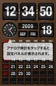 Flip Time パタパタ音が心地良い卓上時計 カレンダーアプリ Isuta イスタ 私の 好き にウソをつかない